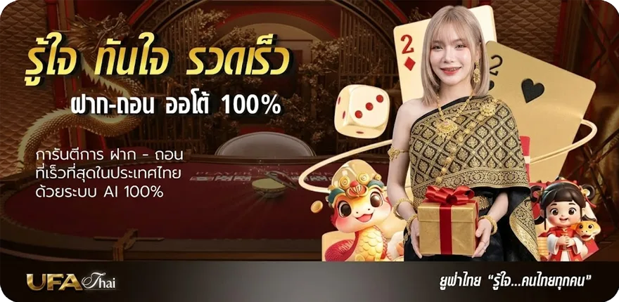 Banner ประชา ไลน์ สมาชิกใหม่ — โปรโมชั่นสมาชิกใหม่