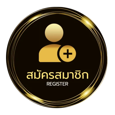 สมัครง่าย ประชา ไลน์ ไม่ถึง 1 นาที