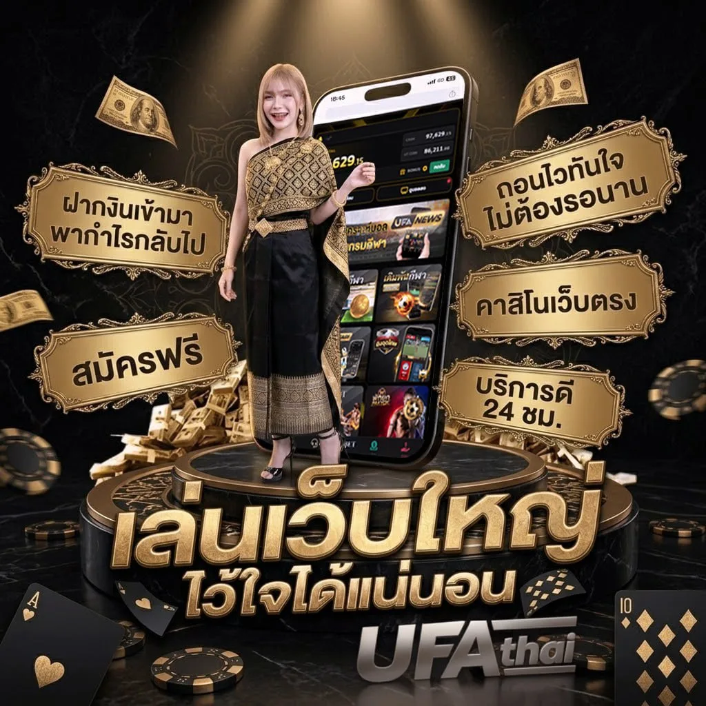 ประชา ไลน์ โลโก้แบรนด์ — ตัวแทน UFABET