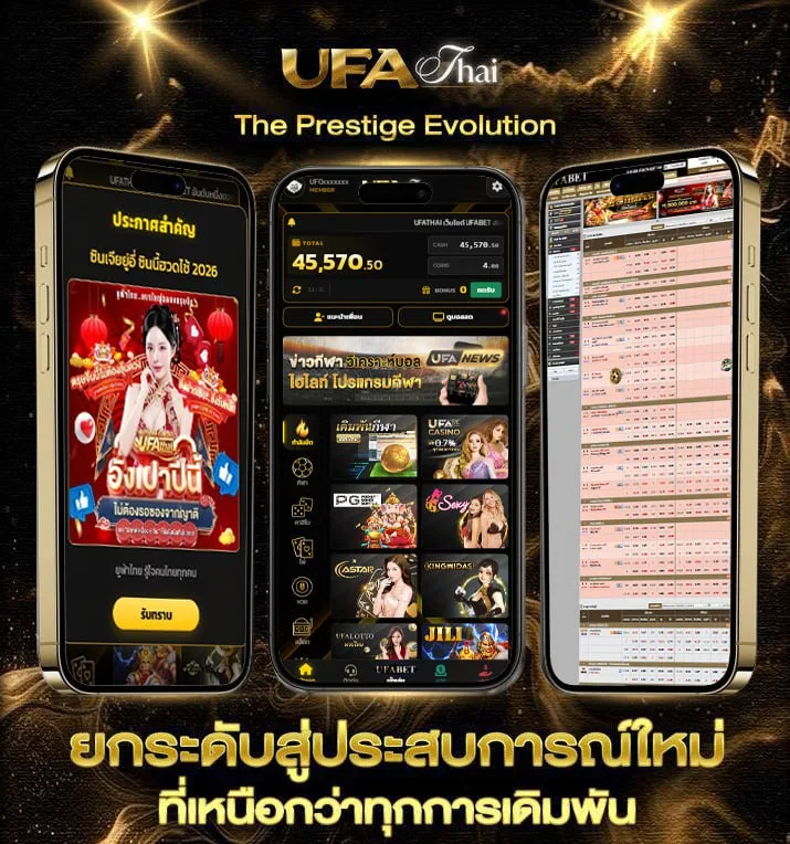 ประชา ไลน์  แบรนด์ยูฟ่าไทย